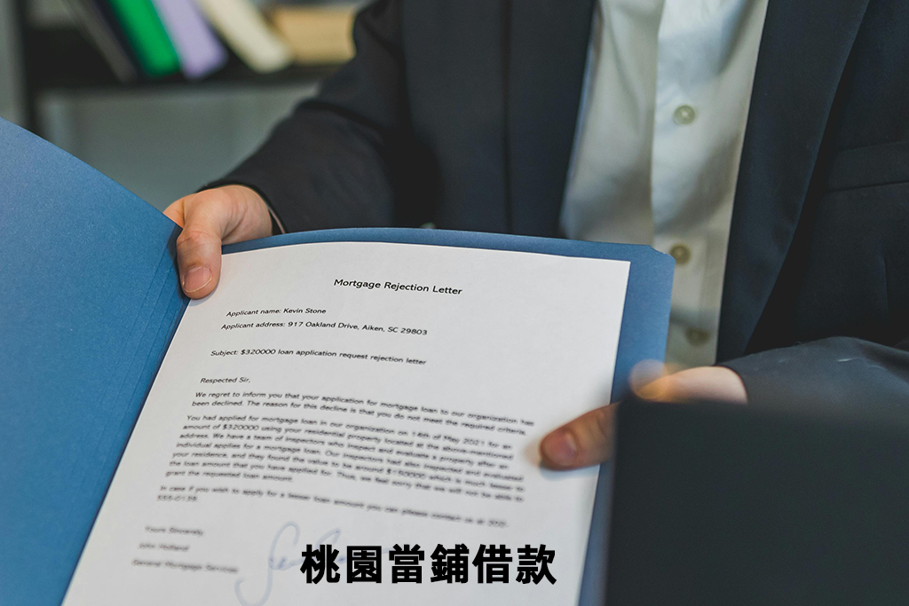 桃園當鋪借款24小時營業